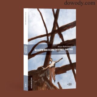 Zupełnie nowe miasto. Jakaś inna Warszawa na starych śmieciach. Skąd się wzięła? 
Zanim napisał Pamiętnik z powstania warszawskiego, był dziennikarzem. Na każdym rogu ta sama truskawka to zbiór nigdy niepublikowanych w formie książki tekstów prasowych Mirona Białoszewskiego. Jego reportaże, impresje reporterskie i wywiady ukazywały się przez niemal pięć lat na łamach „Kuriera Codziennego”, „Wieczoru Warszawy” i „Świata Młodych”.

W przyjemnej cenie na dowody.com

MIRON BIAŁOSZEWSKI - NA KAŻDYM KROKU TA SAMA TRUSKAWKA. 1946-1950